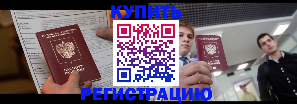 прописка гарантия в Нелидово